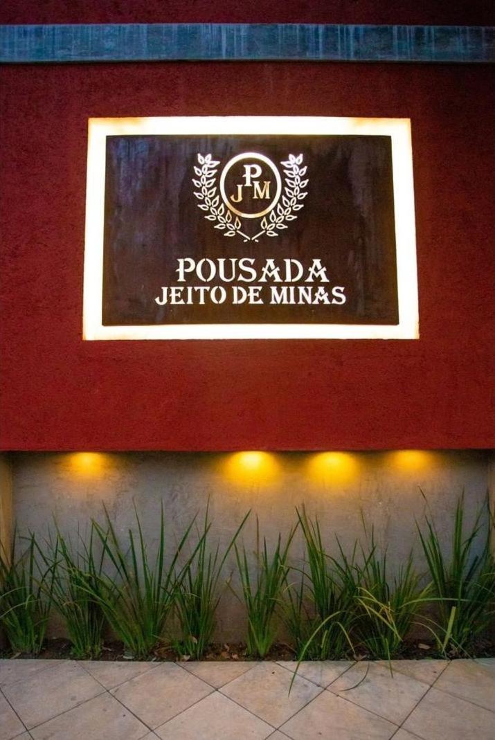 Pousada Jeito De Minas Говернадор Валадарес Екстериор снимка